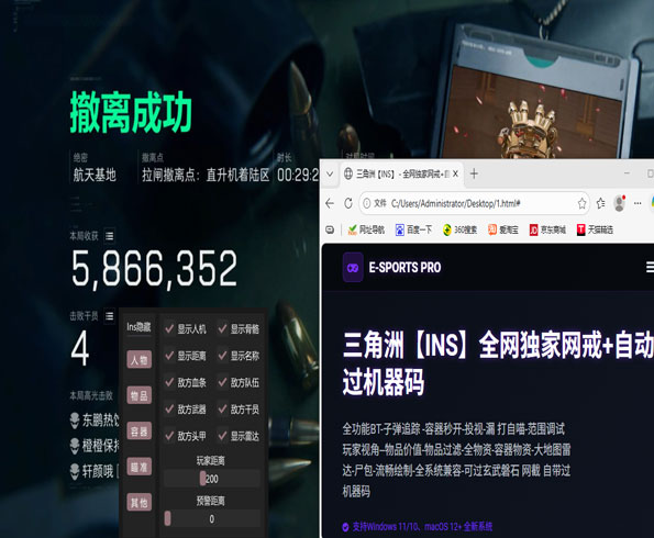 三角洲辅助按键四指软件效果